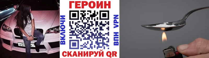 купить закладку  Кимовск  Героин гречка 