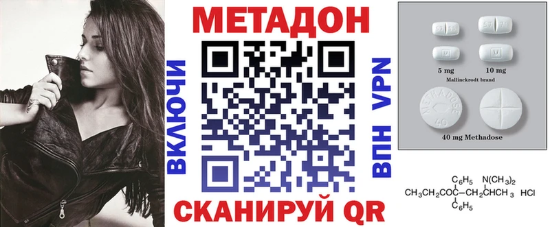 МЕТАДОН мёд Кимовск